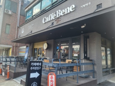 카페베네천안병천점 이미지