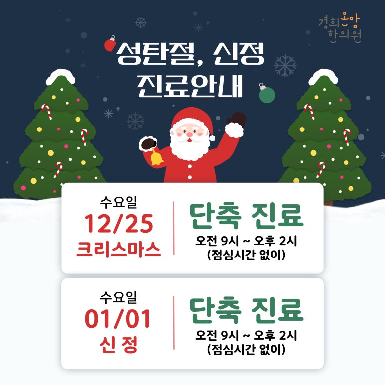 온맘한의원 이미지