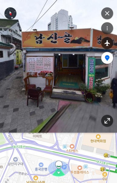 남산골식당 이미지