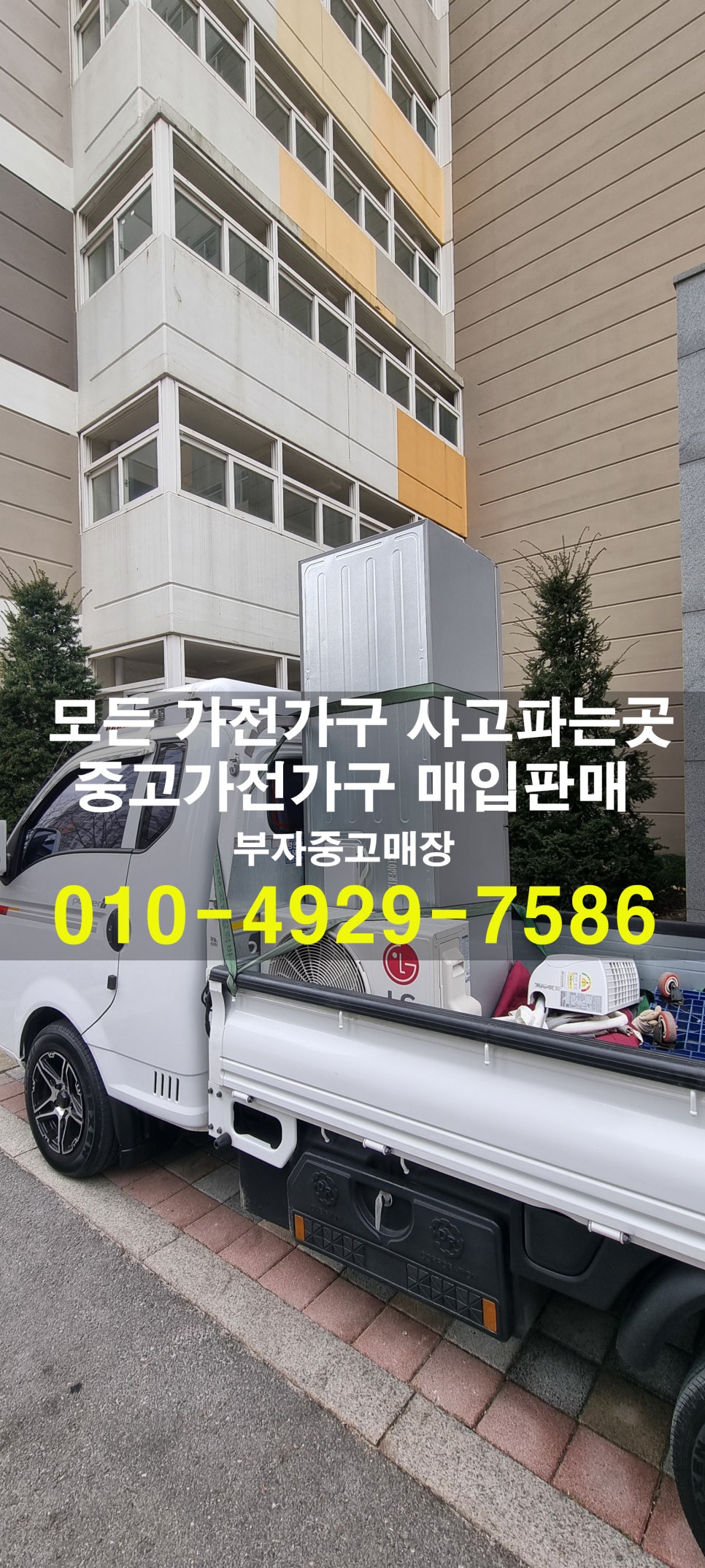 중고가전 이미지