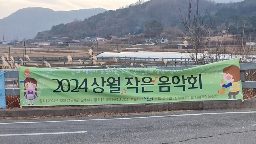 상월마을학교사회적협동조합 이미지