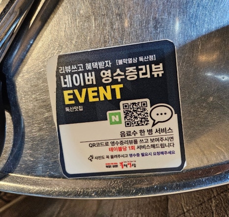 불타는막창열받은삼겹 이미지