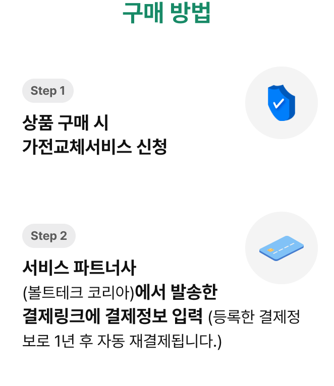 하이마트서비스 이미지