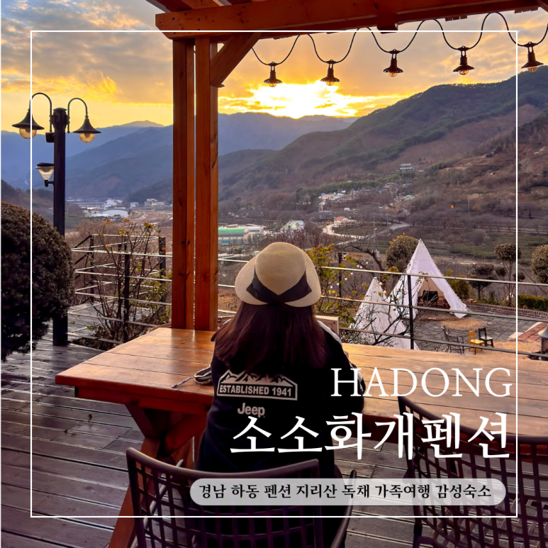 소소화개 이미지