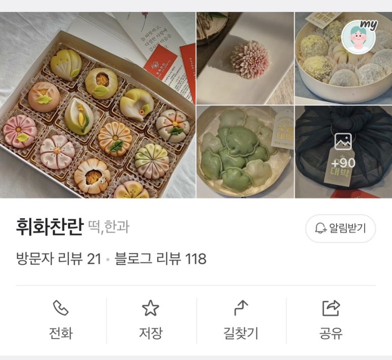 휘화찬란 이미지