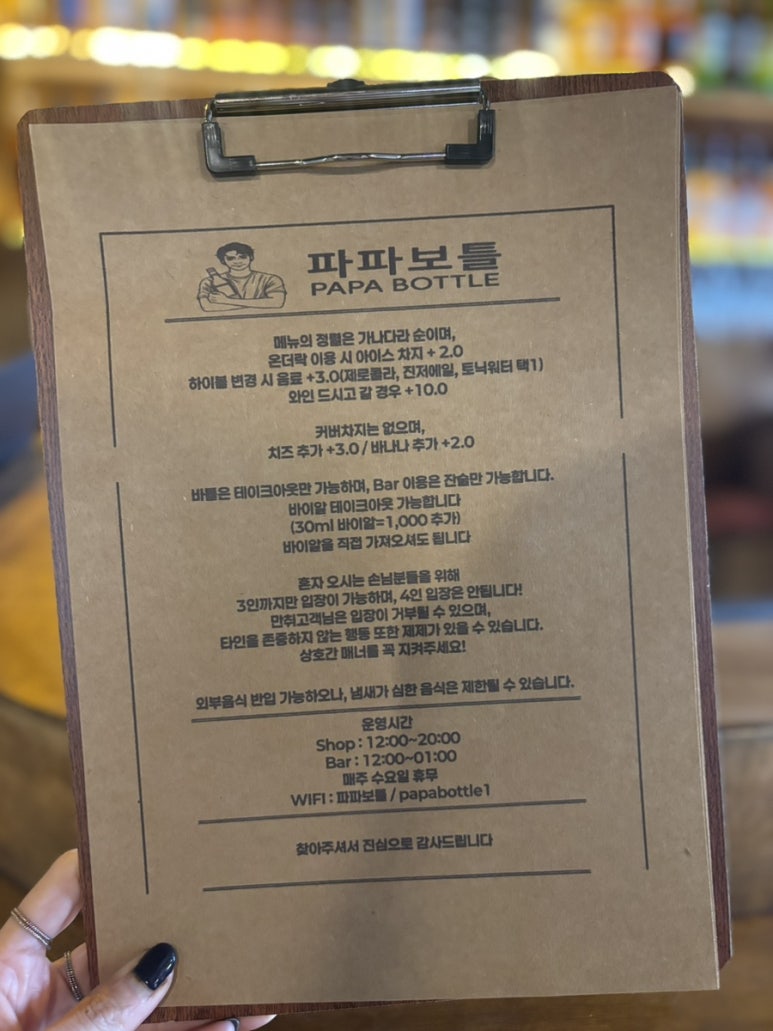 파파보틀 이미지