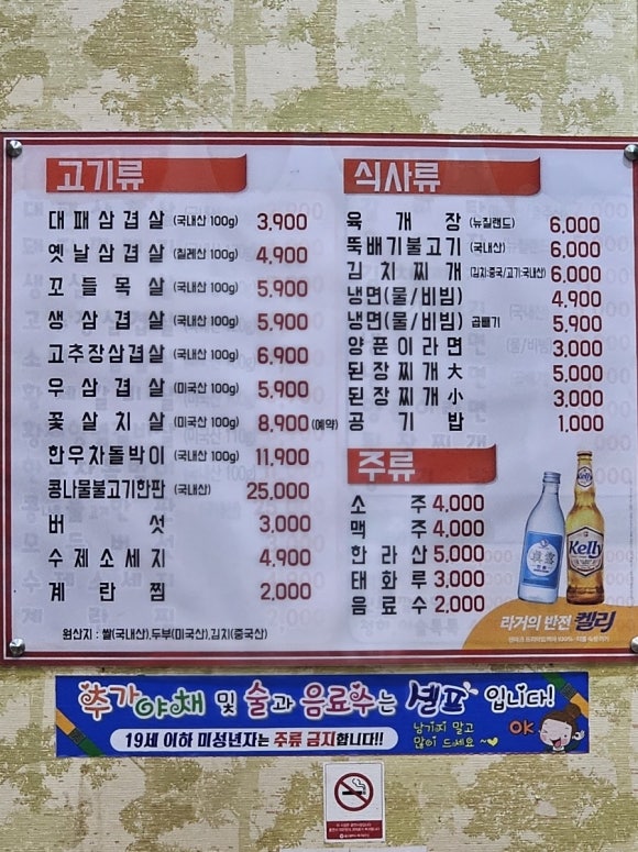 얼쑤대박터지는집 이미지