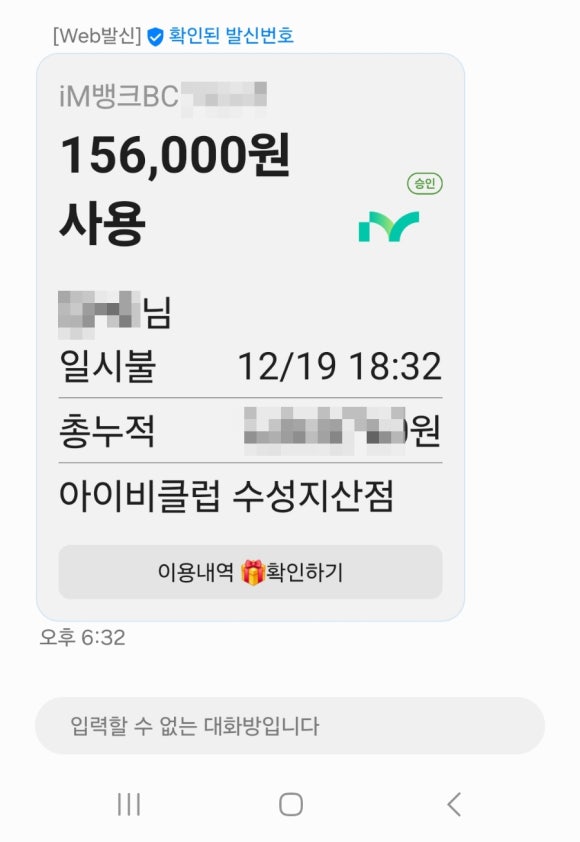 아이비클럽수성지산점 이미지