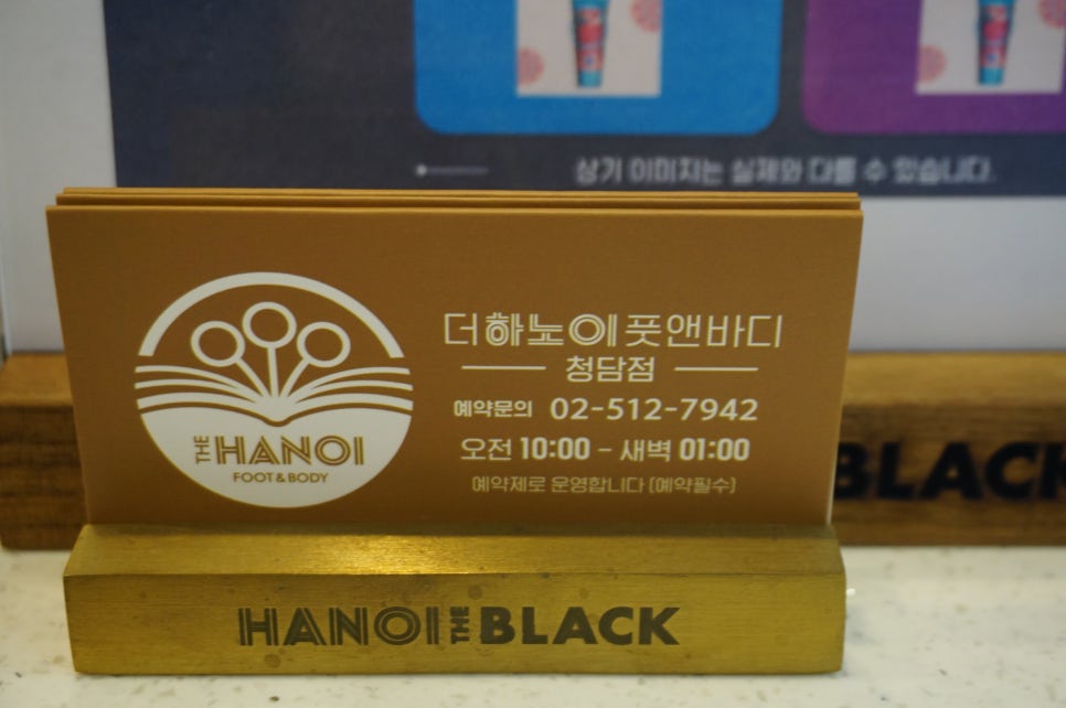더하노이풋앤바디청담점 이미지