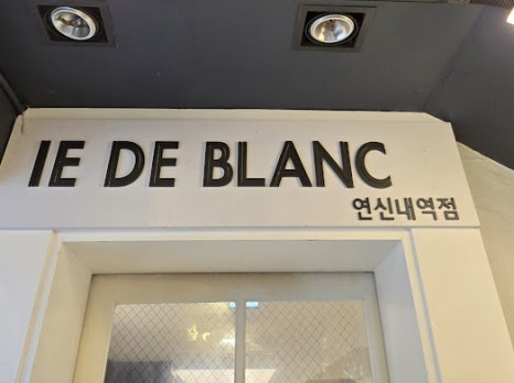 행운미용실 이미지