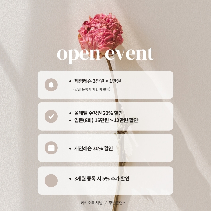 무빈폴댄스 이미지