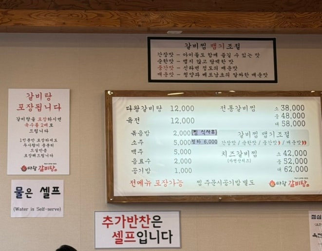 다왕갈비탕 혁신도시점 이미지
