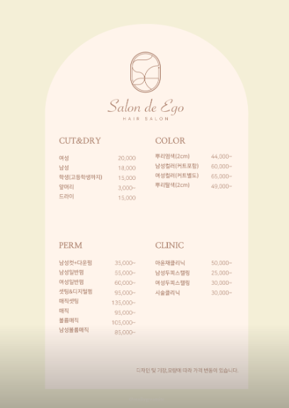 화원미용실 이미지