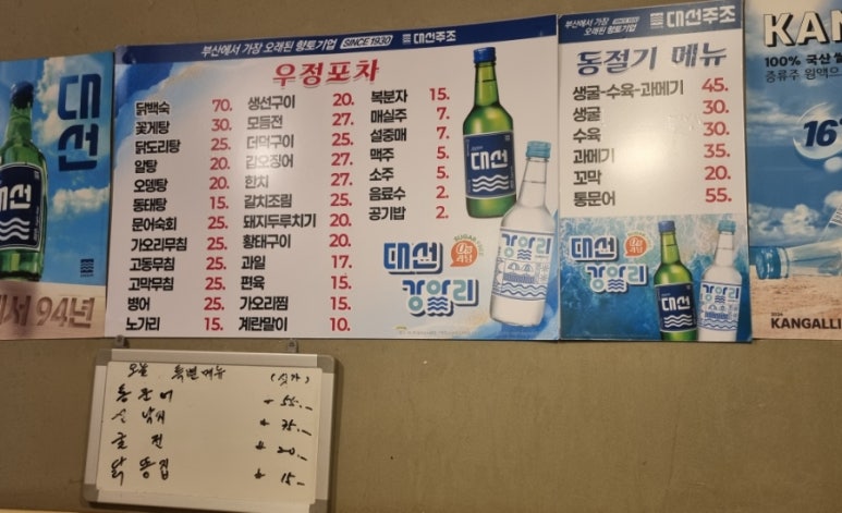 우정포장마차 이미지
