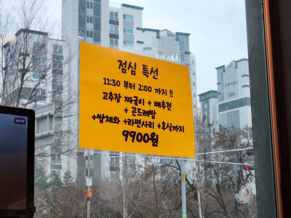 금성숯불식당 이미지