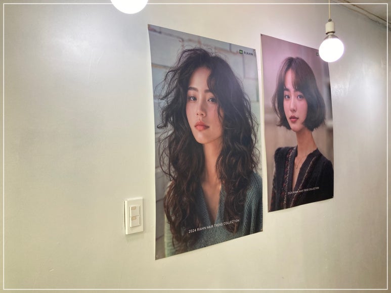 예뻐지는미용실 이미지