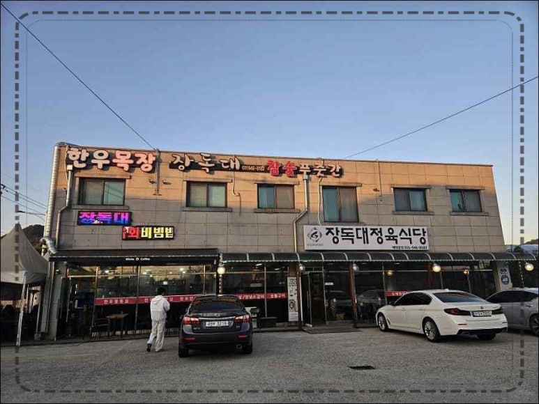 장독대파주 이미지