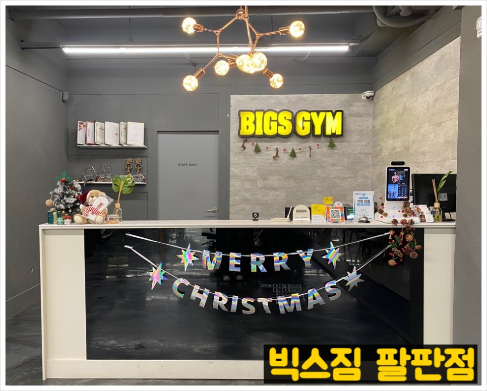 빅스짐팔판 이미지