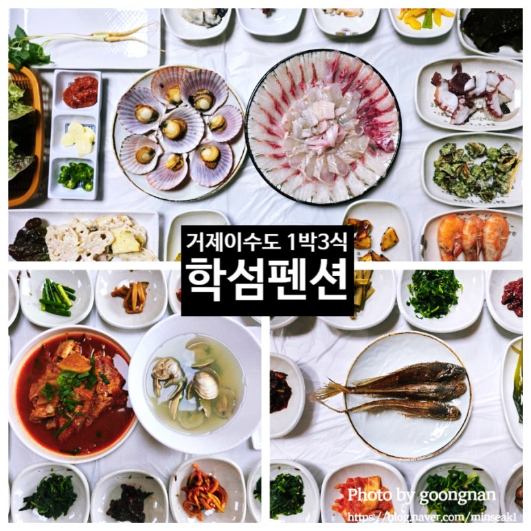 학섬식당펜션 이미지