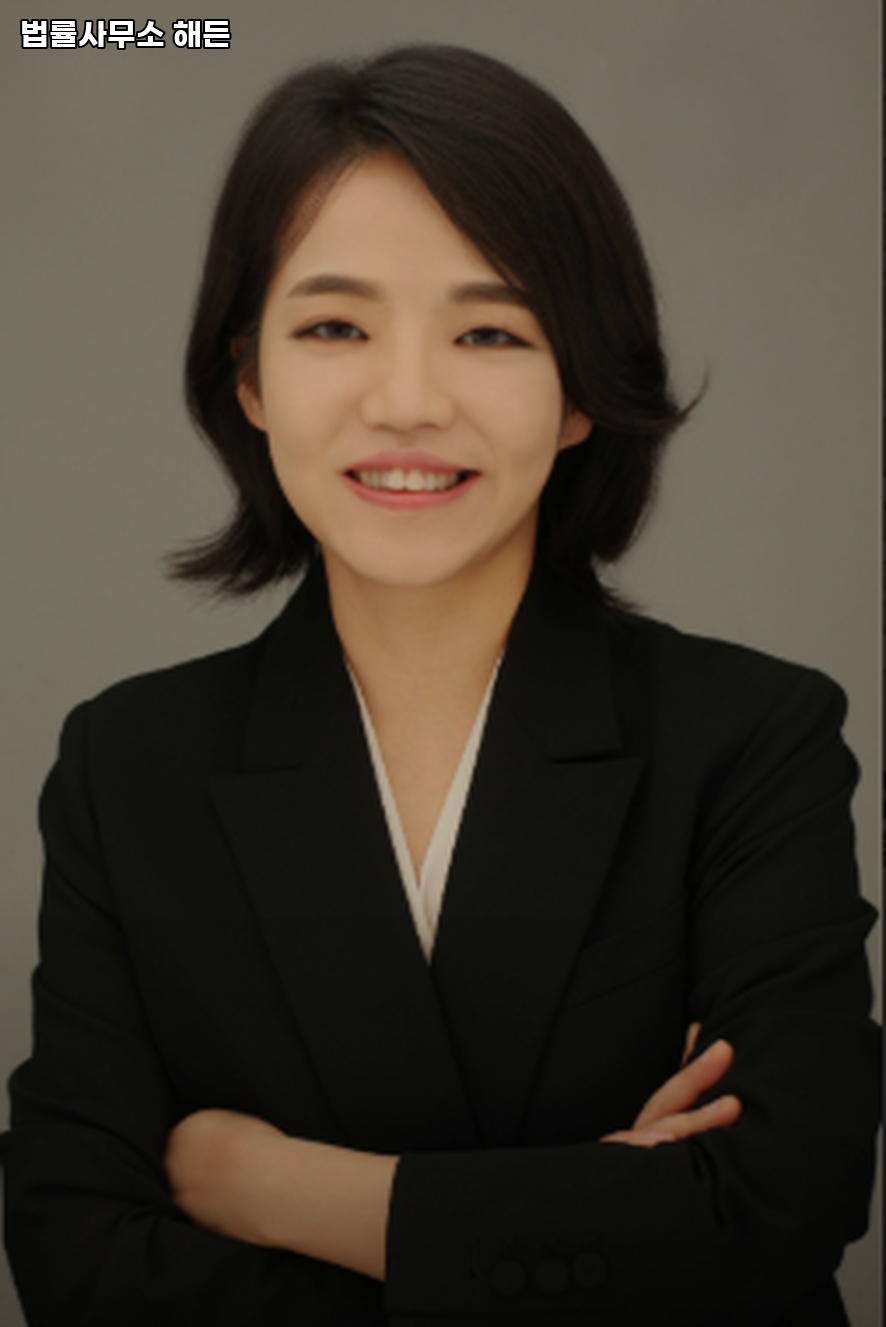 법률사무소해든 이미지