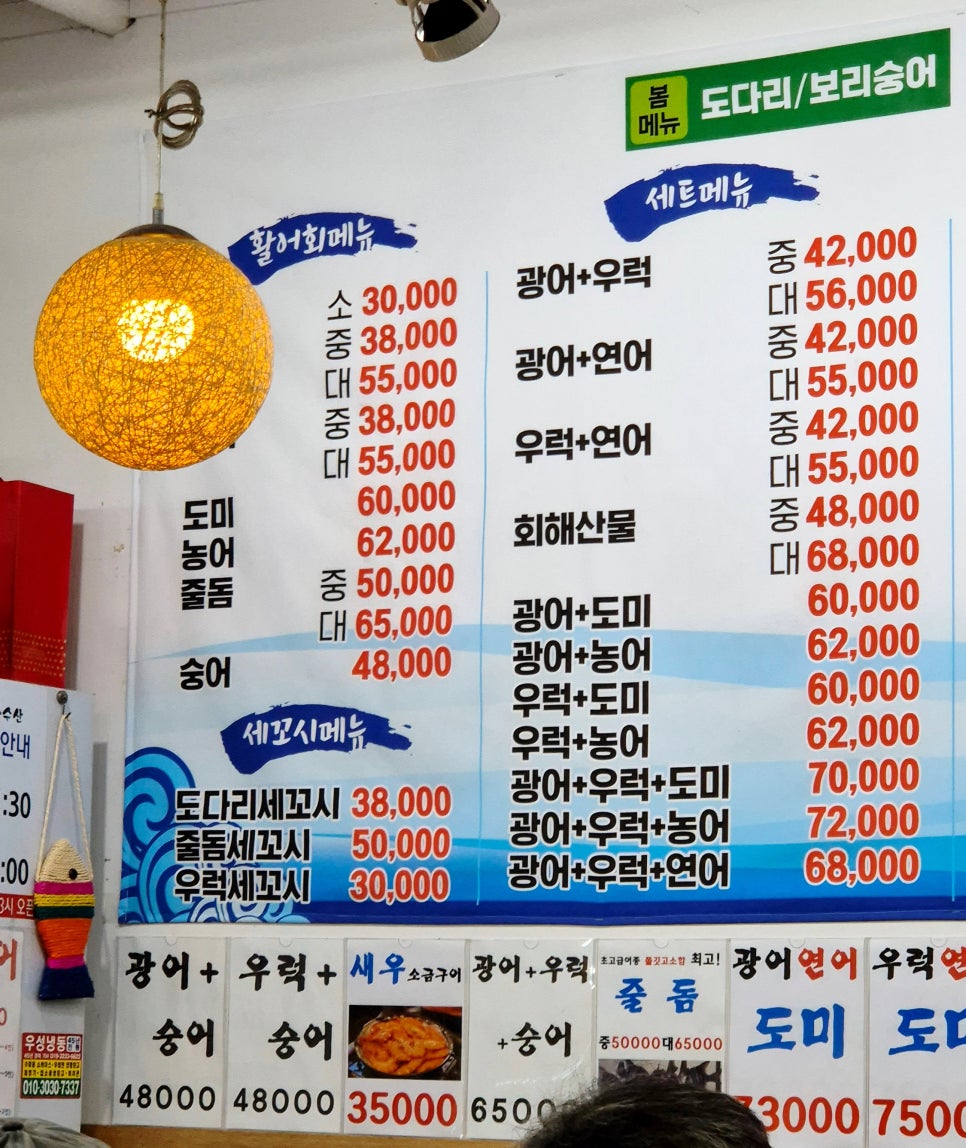 등촌회집 이미지