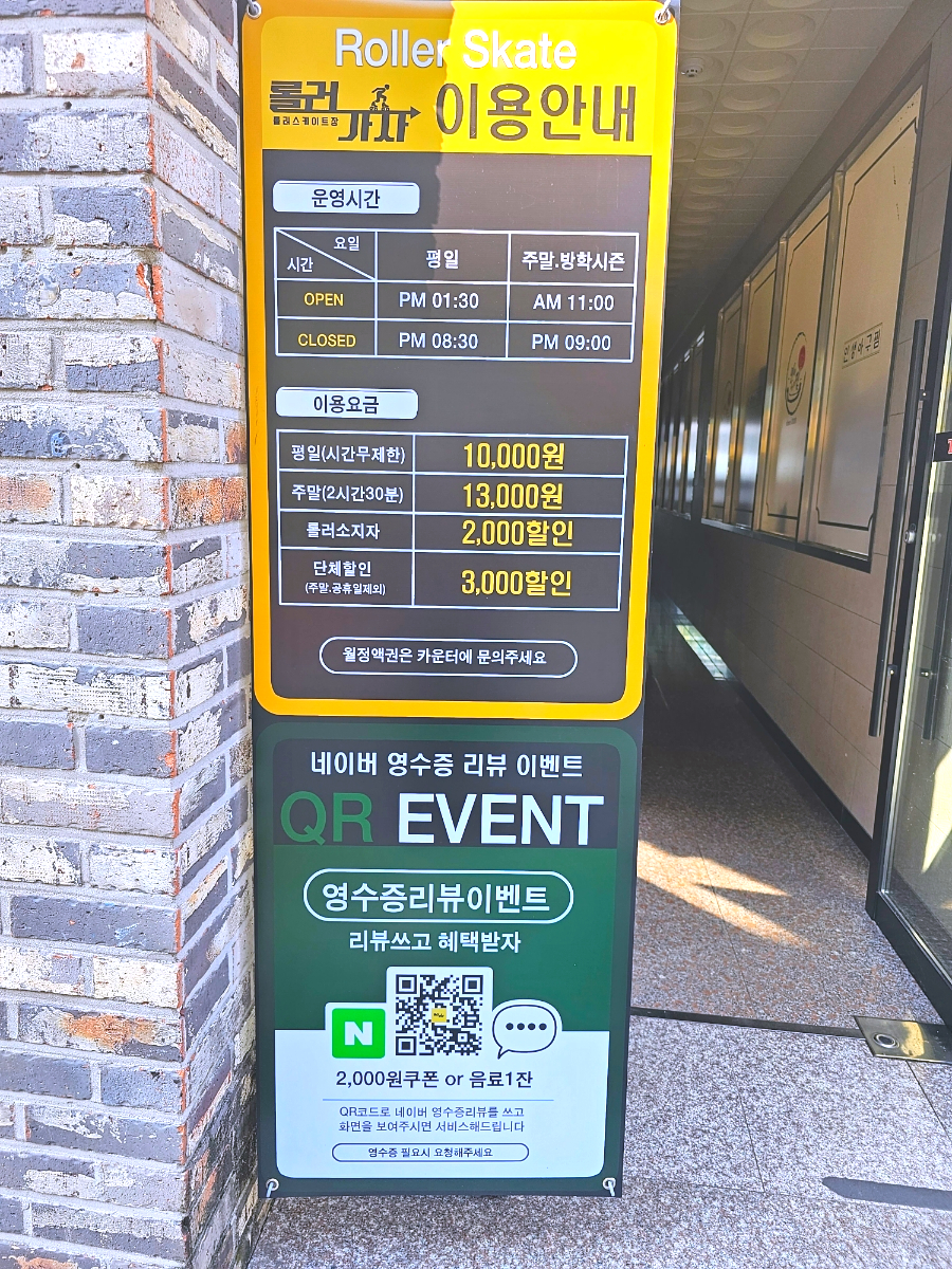 롤러가자 이미지
