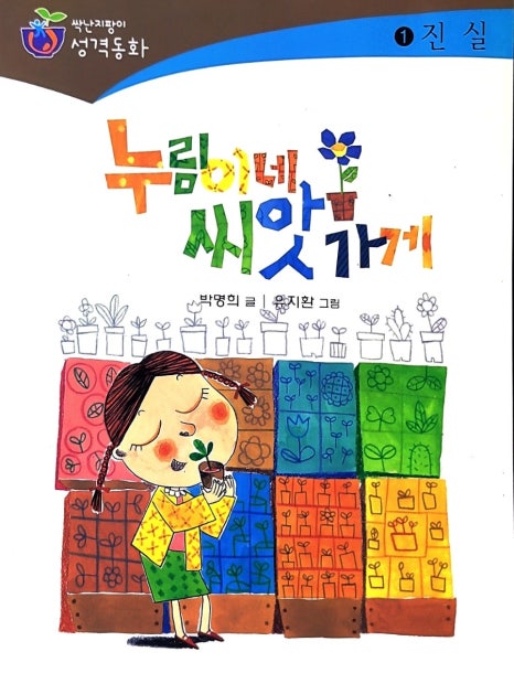 싹난지팡이 이미지