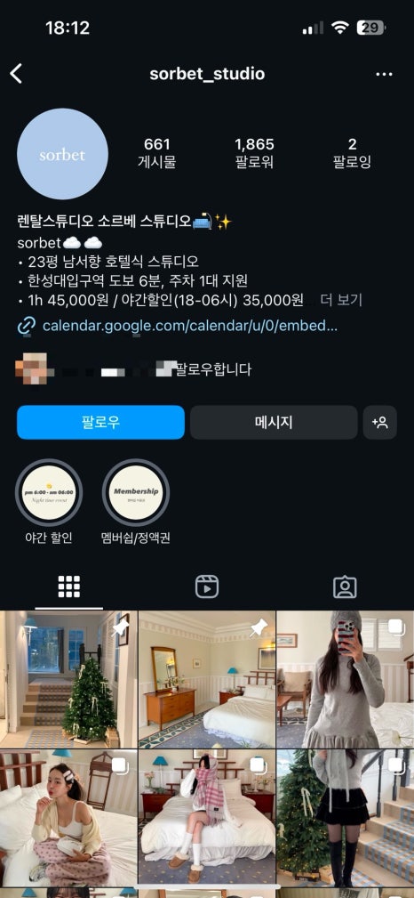 소르베스튜디오 이미지