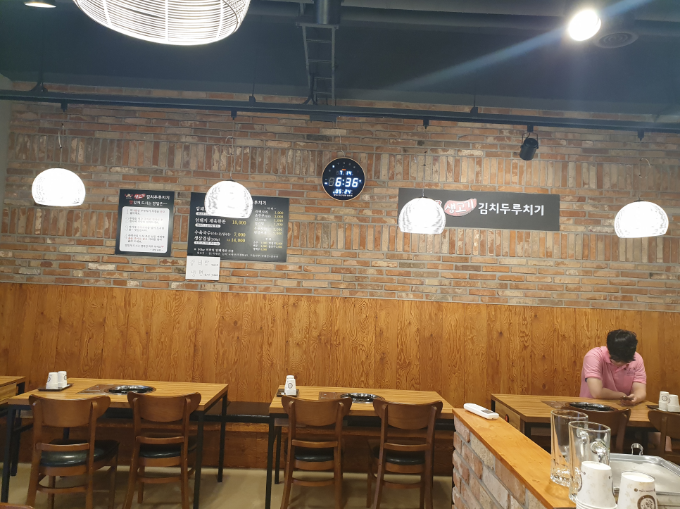 토담생고기 이미지