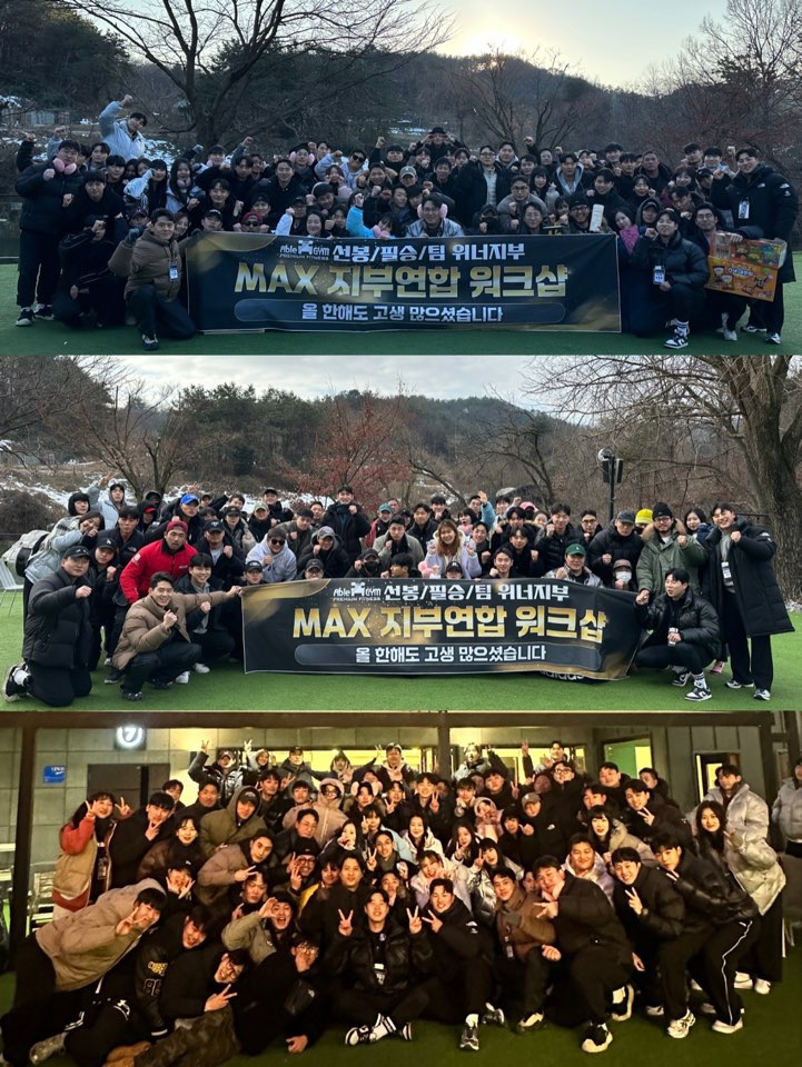에이블짐휘트니스 이미지