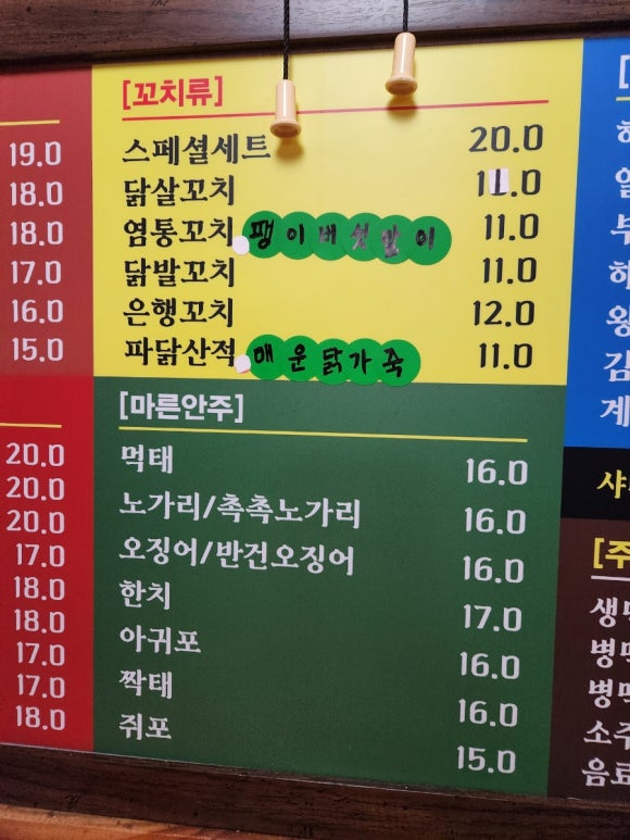 동아리꼬치구이 이미지