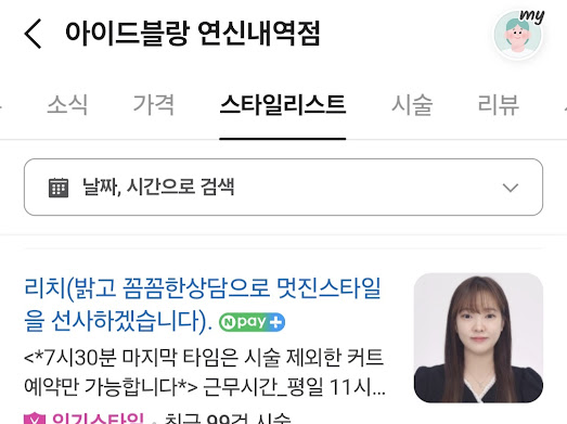 행운미용실 이미지