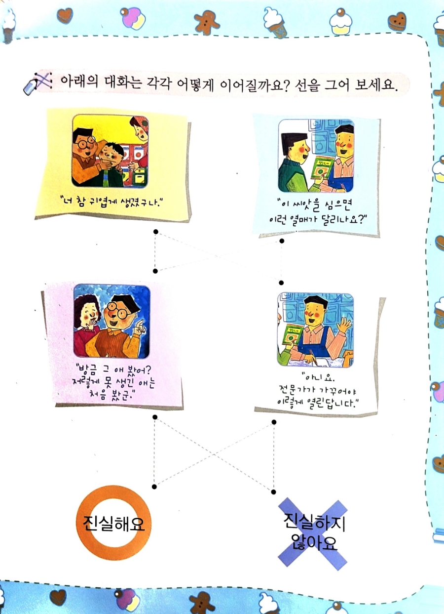 싹난지팡이 이미지