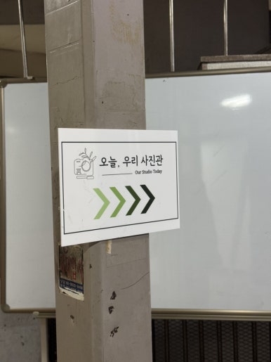 오늘;우리사진관광명철산 이미지
