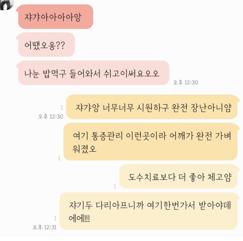 엄지손테라피 이미지