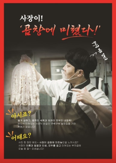 대가소곱창 이미지