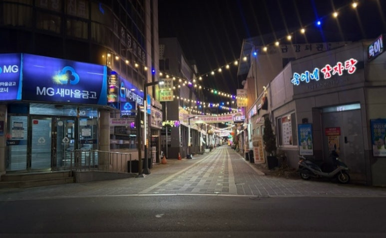 대파상회 이미지