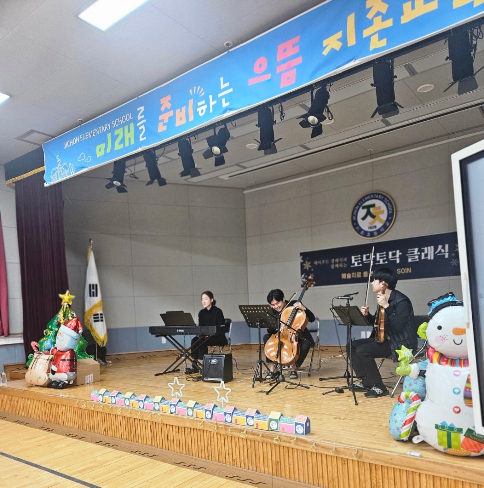 지촌초등학교 이미지