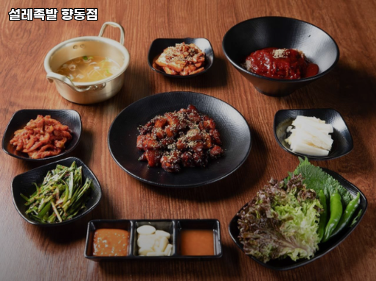 설레족발 이미지