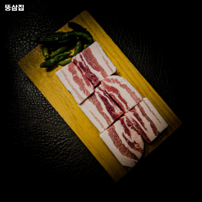 뚱삼집 이미지