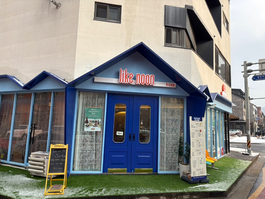 like noon 정오처럼 이미지