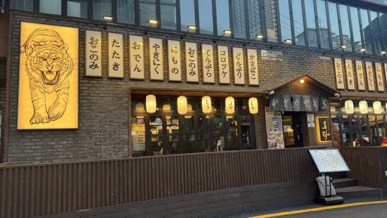 토라천호 이미지