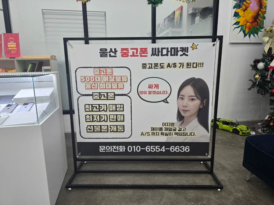 싸다폰 이미지