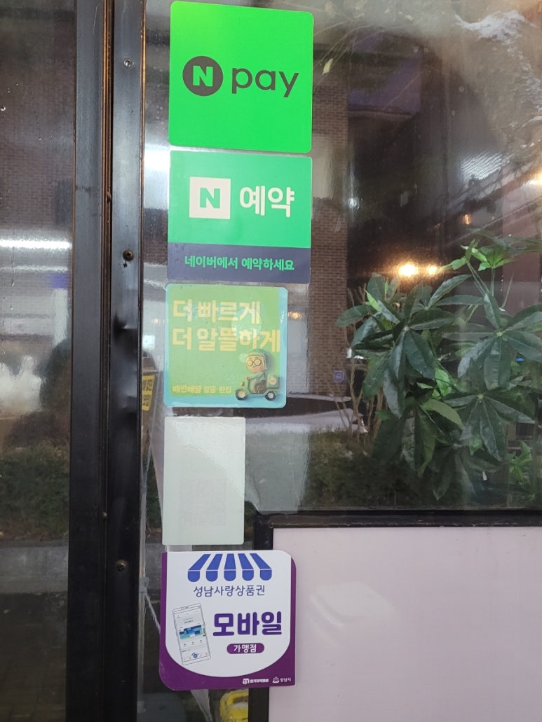빡가네갈비후라이 이미지