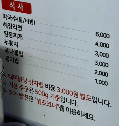 맛있는고기에솜씨를더하다문덕점 이미지