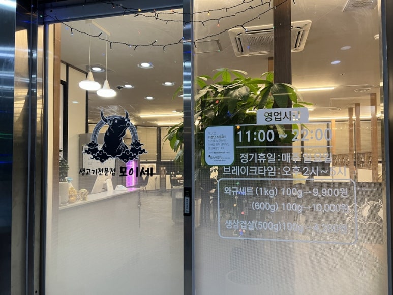 모이세삼겹살 이미지