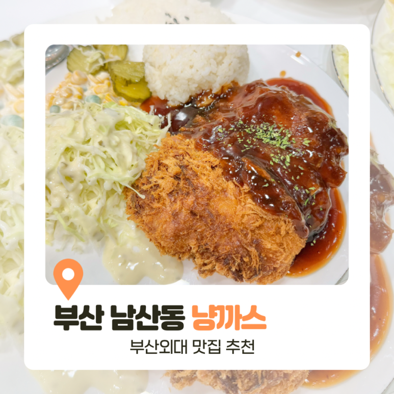 냥까스 이미지