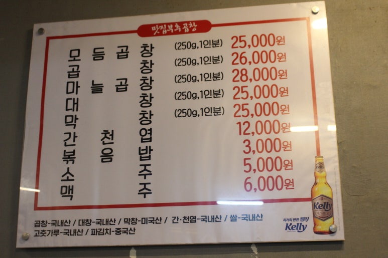 방배소곱창 이미지