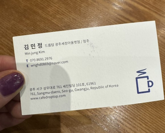 드롭탑세정 이미지