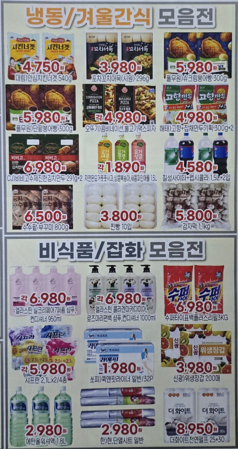 하모니마트포동점 이미지